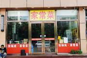 朝阳北苑好位置餐饮店转让
