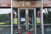 石景山 其他 212平 餐馆 出租