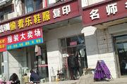 通州 物资学院路 450平 服装店 出租