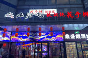 北京东城二环里店铺