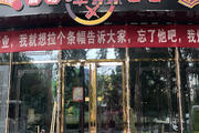 餐厅转让