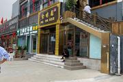 昌平 城南 餐饮美食餐馆转让，送自建面积200平
