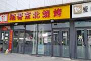 顺义 顺义城区 80平 餐馆 出租