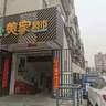东城多年菜市场对外招商