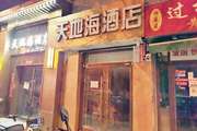 朝阳 其他 60平 餐馆 出租