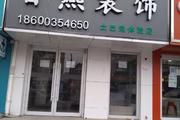 顺义 顺义城区 80平 服装店 整店转让