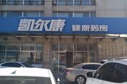 昌平 昌平县城 55平 文具店 出租