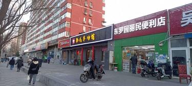 丰台 角门 100平 美发店 出租