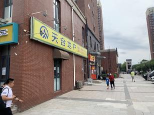 门头沟梧桐汇临街把角社区底商招租