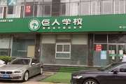 朝阳 高碑店 600平 培训机构 出租