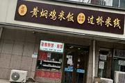 石景山好位置餐馆转让