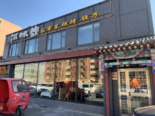 通州临街二层空铺招租