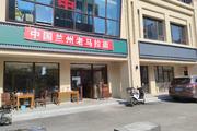 通州梨园十年老店餐饮店转让