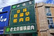 通州商铺出租 临街门面，业态不限