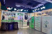 顺义城区商场六年干洗店转让