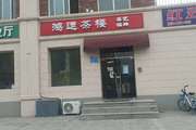 通州 八里桥 100平 美发店 出租