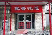 朝阳 酒仙桥 60平 餐馆 出租