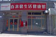延庆 其他 220平 餐馆 出租