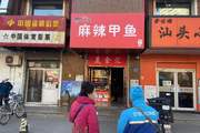 丰台区方庄青渝蓝麻辣香锅外卖档口转让