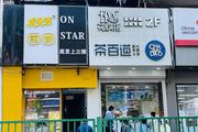 海淀五道口花纹指美甲美睫皮肤管理店转让
