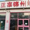昌平 沙河 280平 旅馆 出租