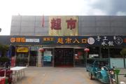 昌平区北七家金东立菜市场招租